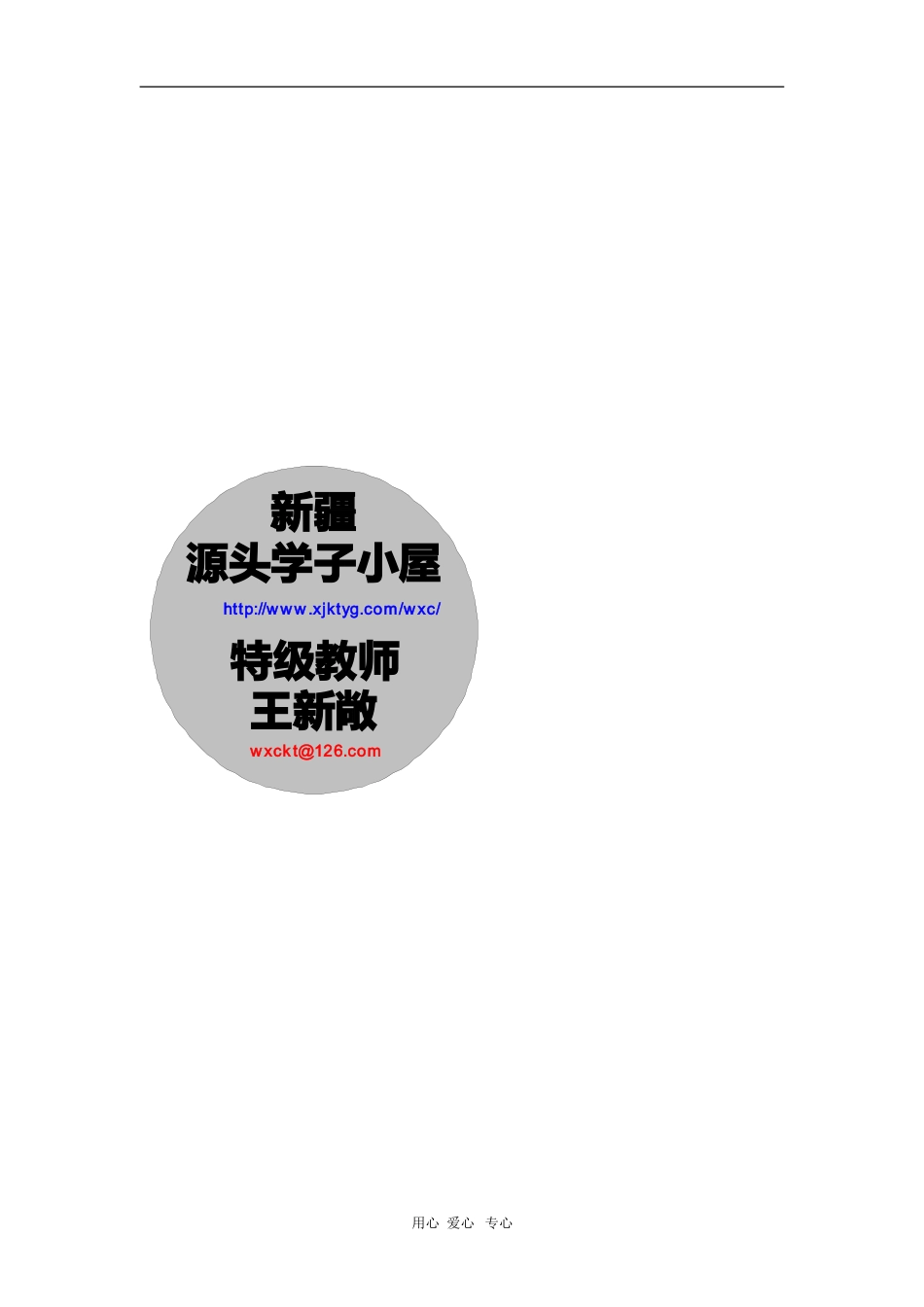 高三数学导数苏教版 知识精讲_第2页