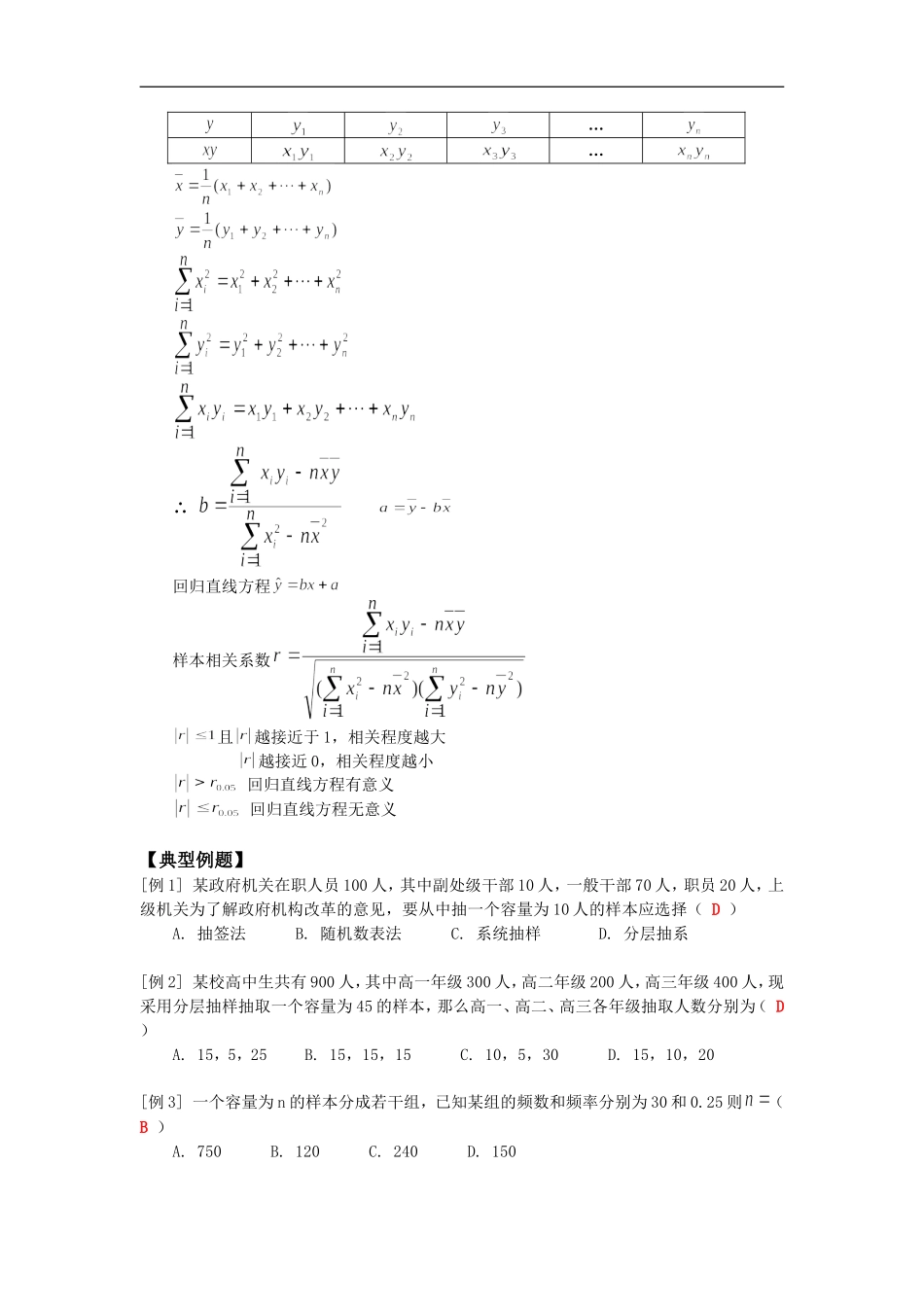 高三数学导数的应用（二）  最大值与最小值人教版 知识精讲_第2页