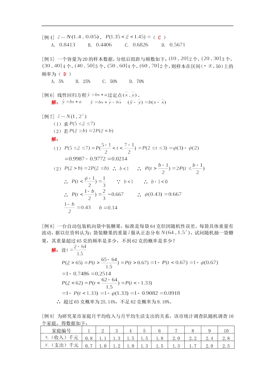 高三数学导数的应用（二）  最大值与最小值人教版 知识精讲_第3页