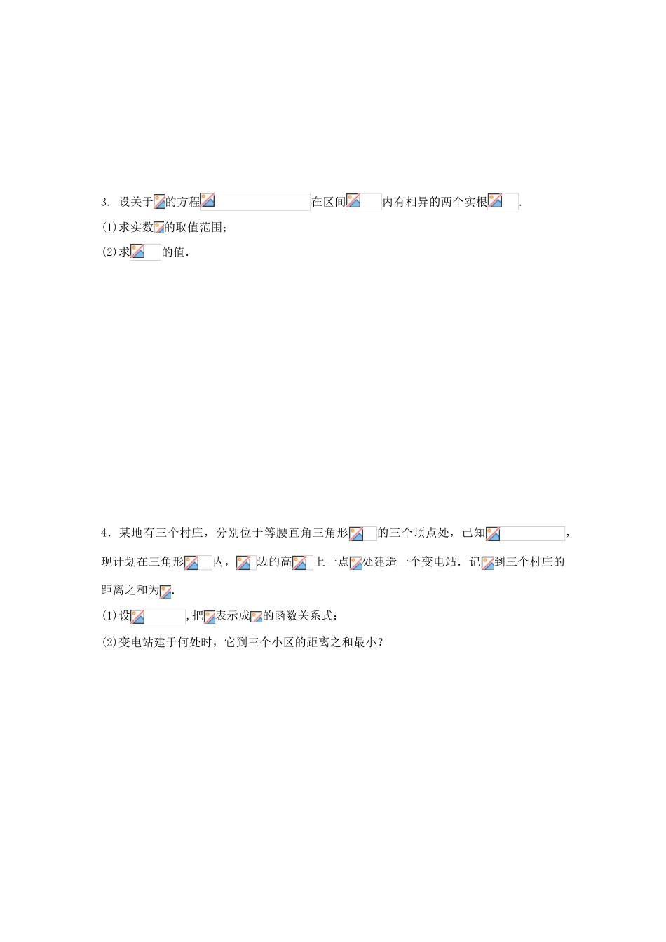 高三数学寒假课堂练习 专题3-6 三角函数综合复习一 三角函数的图象和性质-人教版高三全册数学试题_第2页