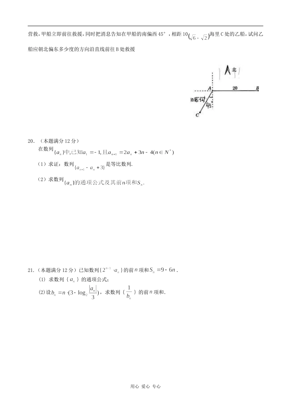 高三数学学习加速度—10.6资料_第3页