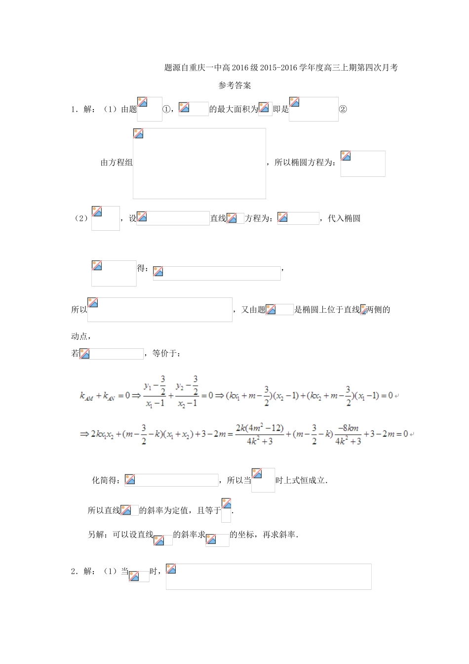 高三数学天天练习27 文-人教版高三全册数学试题_第3页
