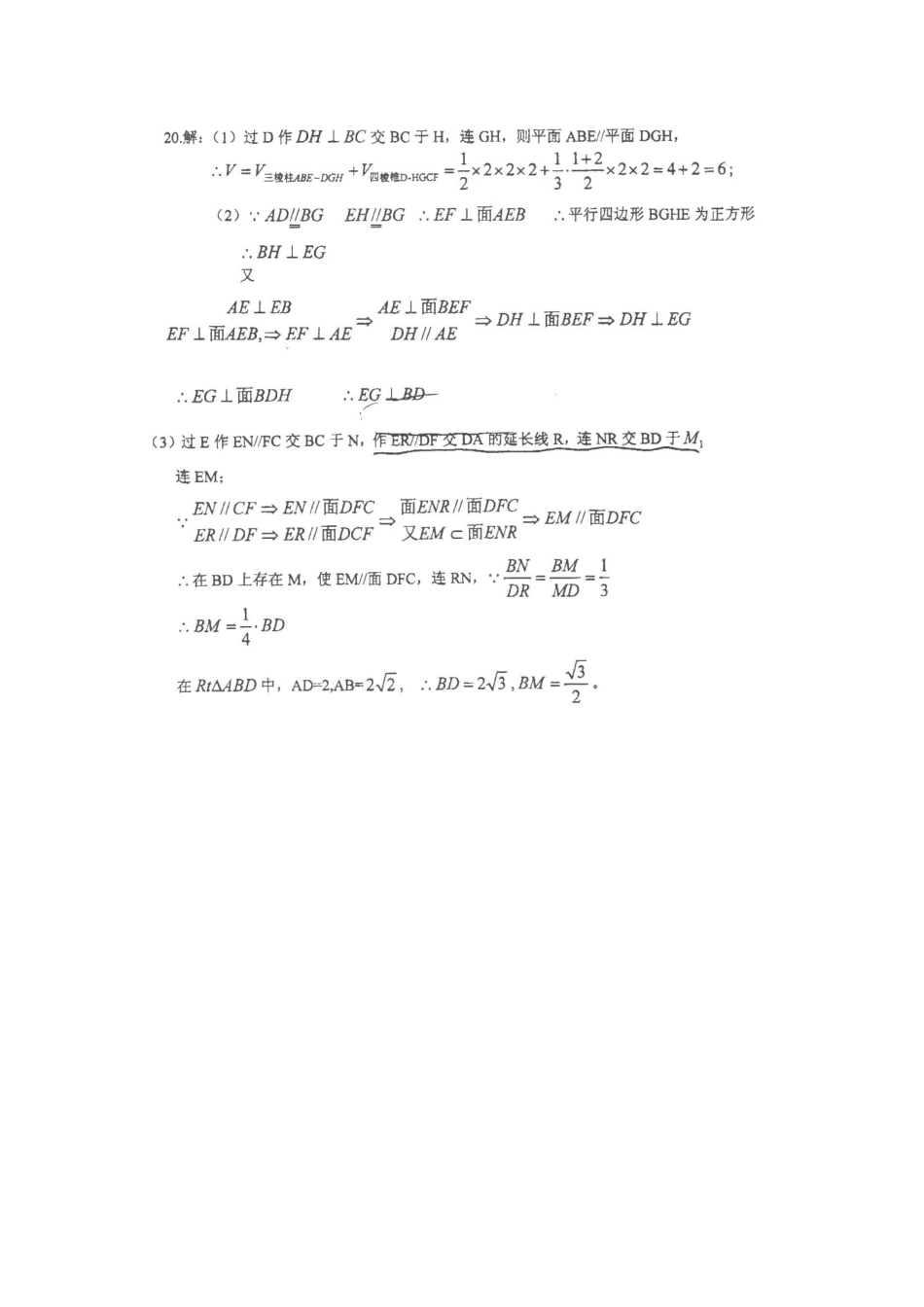 高三数学天天练习14 文-人教版高三全册数学试题_第3页