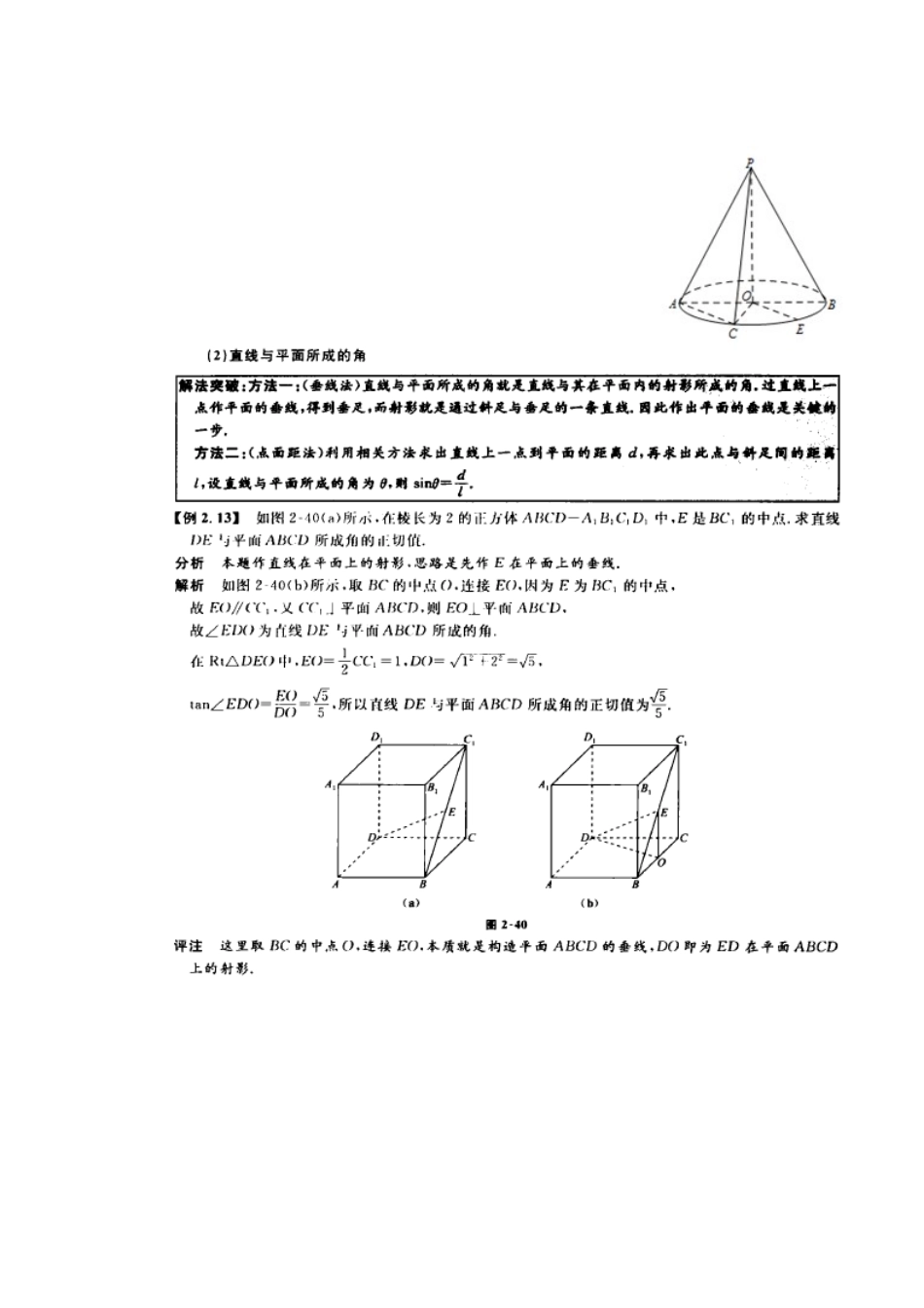 高三数学天天练习17 文-人教版高三全册数学试题_第2页