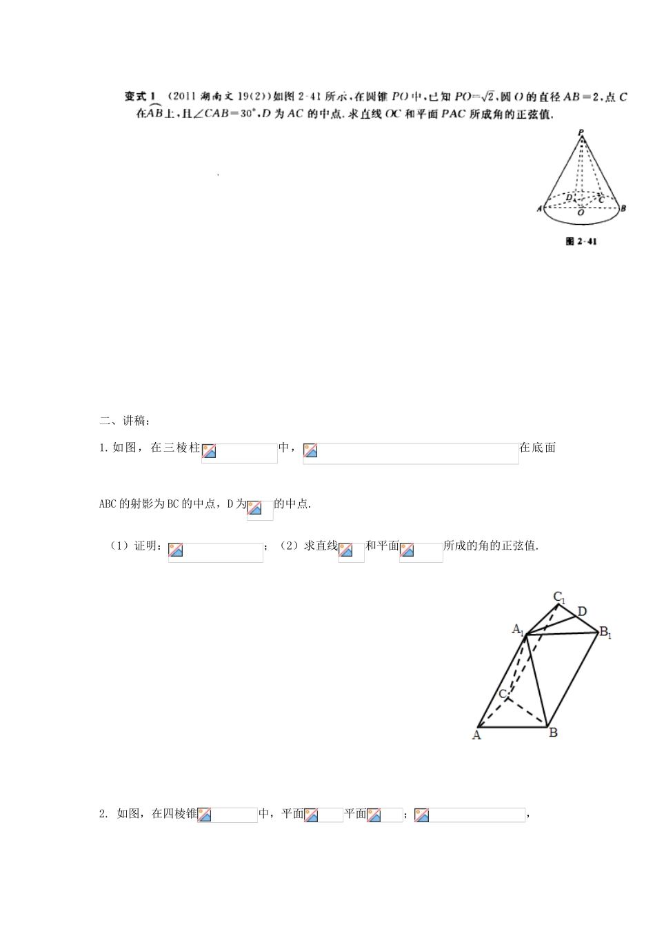 高三数学天天练习17 文-人教版高三全册数学试题_第3页