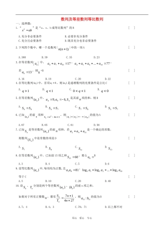 高三数学复习练习：数列