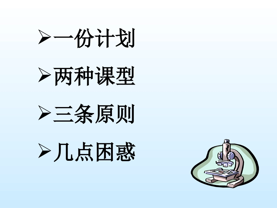 高三数学复习备考“一家言”_第2页