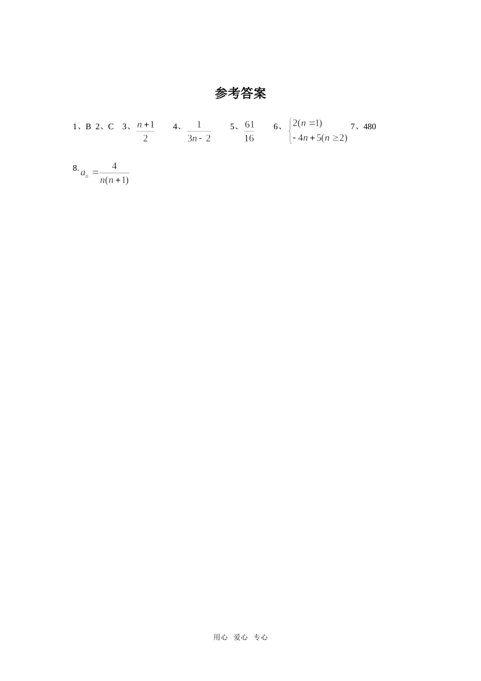 高三数学复习之30分钟小练习（46）_第2页