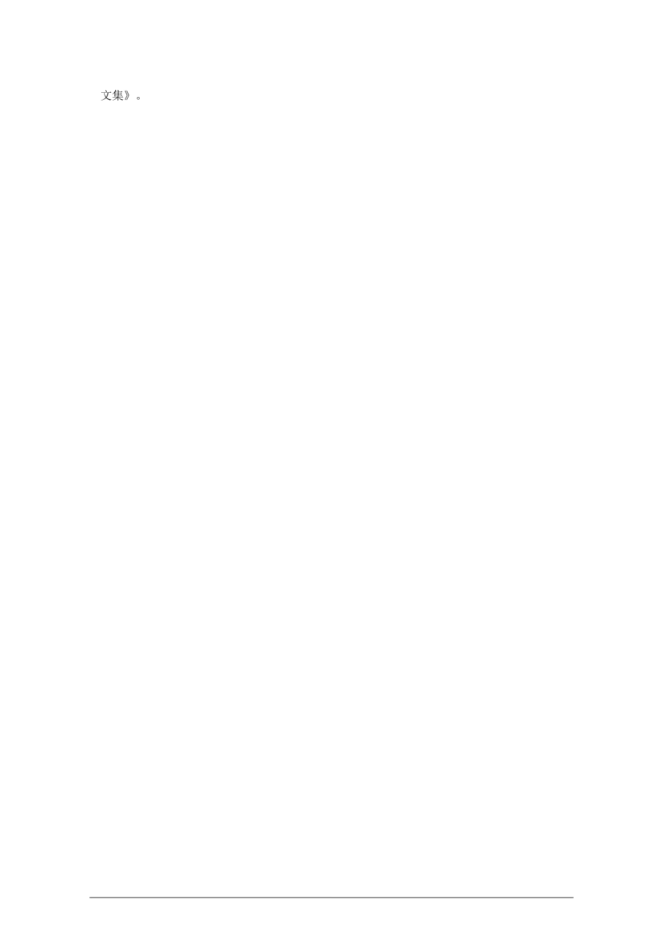 高中语文：《登金陵雨花台望大江》 赏析  语文版必修3_第3页