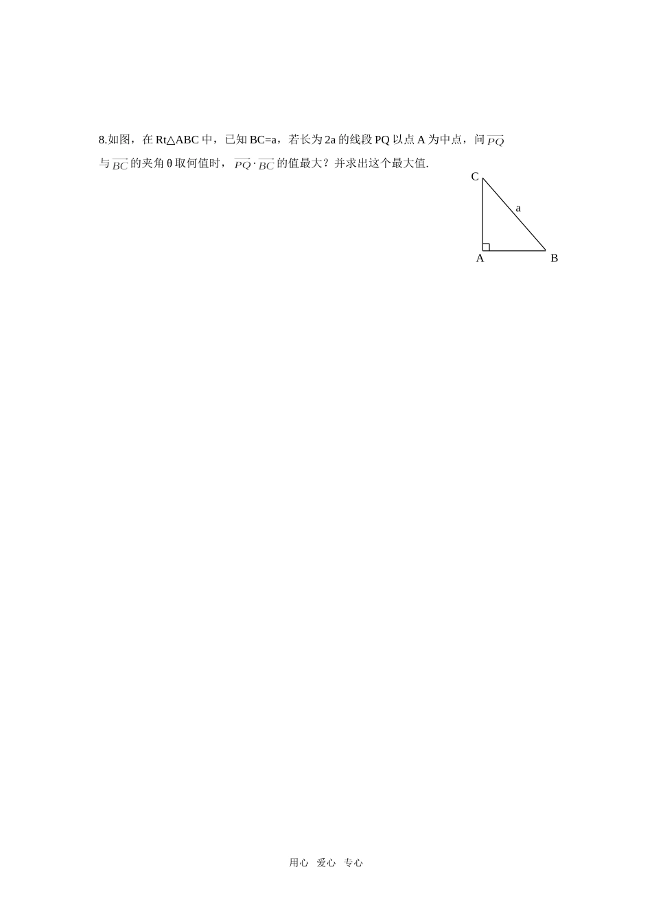 高三数学复习之30分钟小练习（37）_第2页