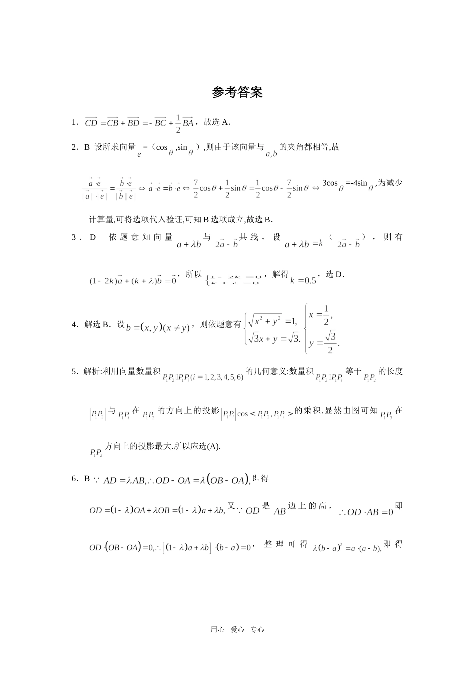 高三数学复习之30分钟小练习（35）_第3页