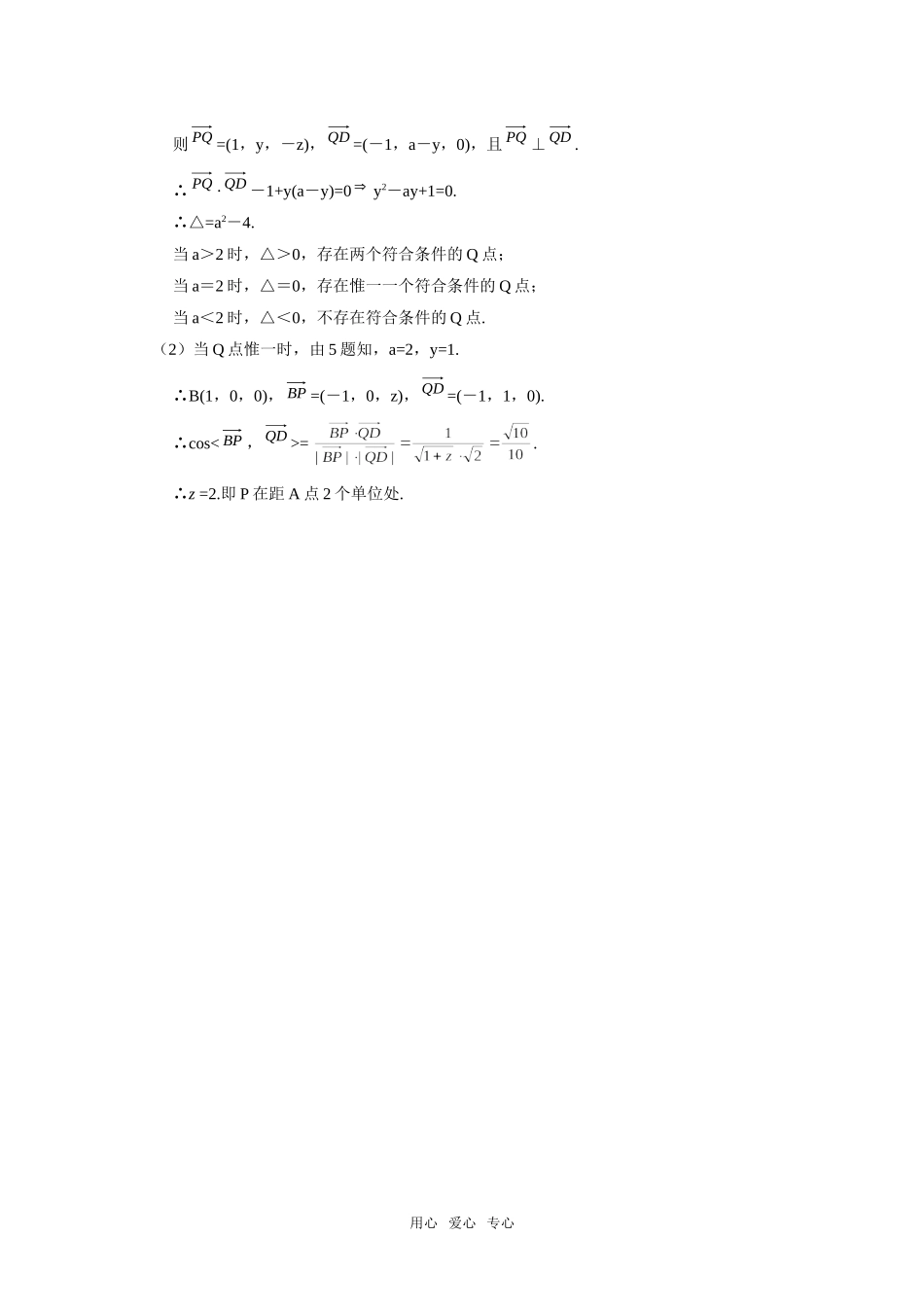 高三数学复习之30分钟小练习（34）_第3页