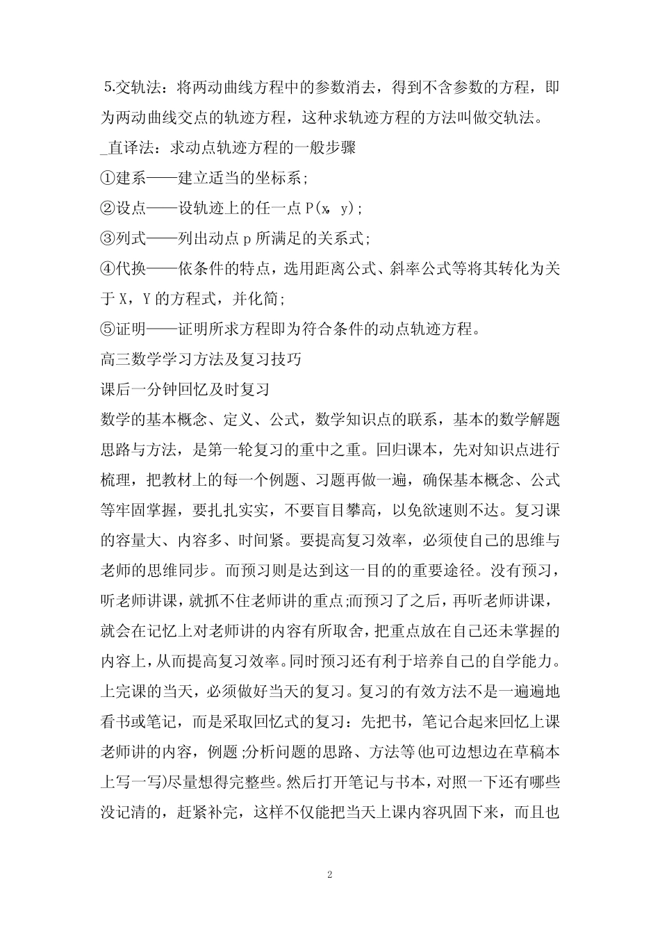 2021全国乙卷数学试题及答案 _第2页