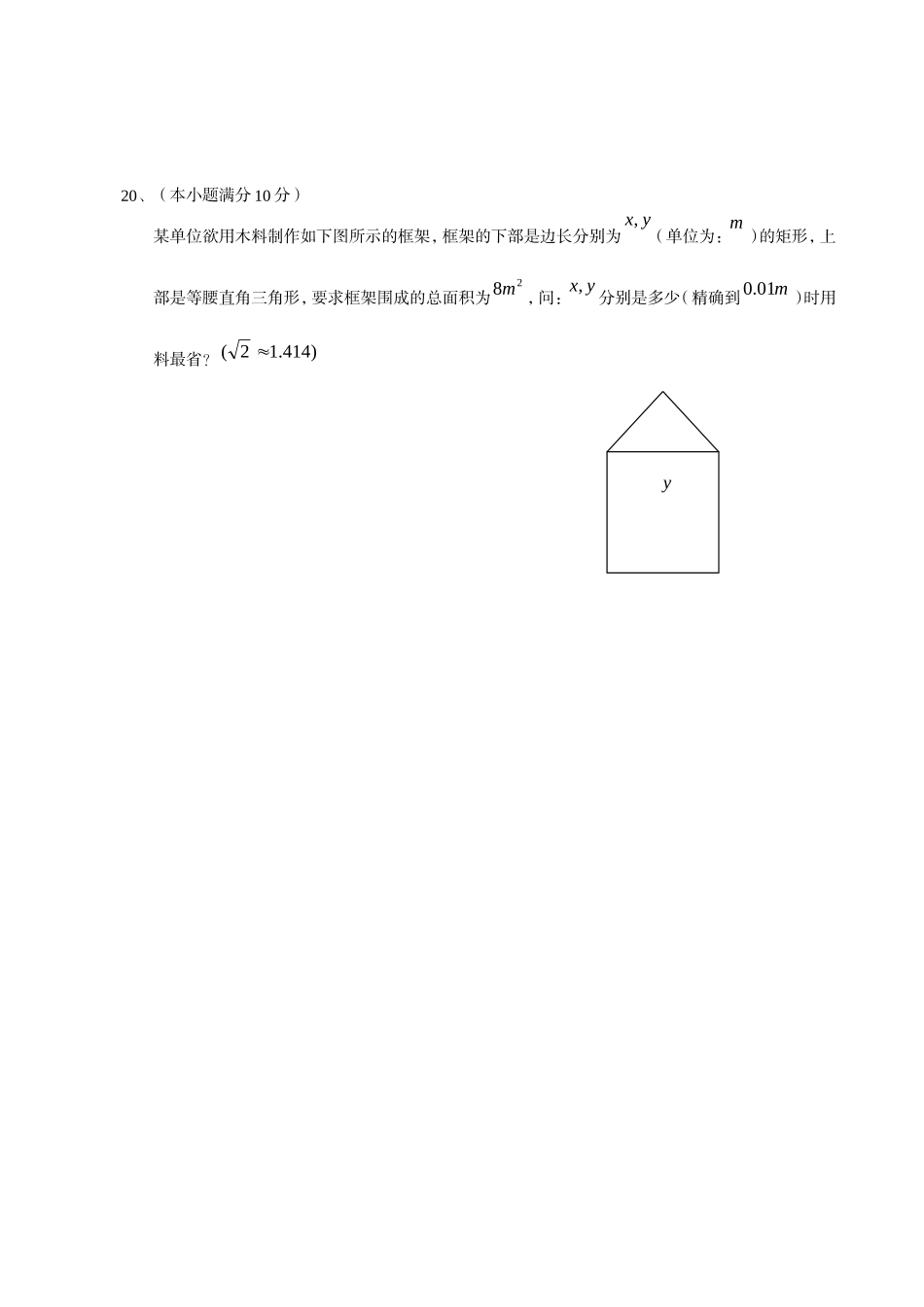 高三数学基本知识专题训练——不等式专题训练_第3页
