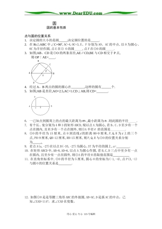 高三数学圆专题复习全套551道题