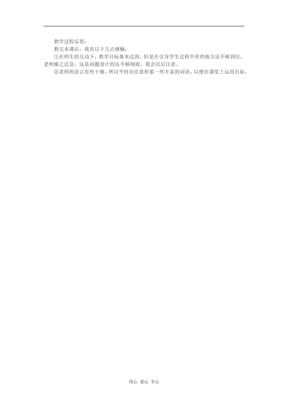 高中语文《铃兰花》教学设计语文版_第3页