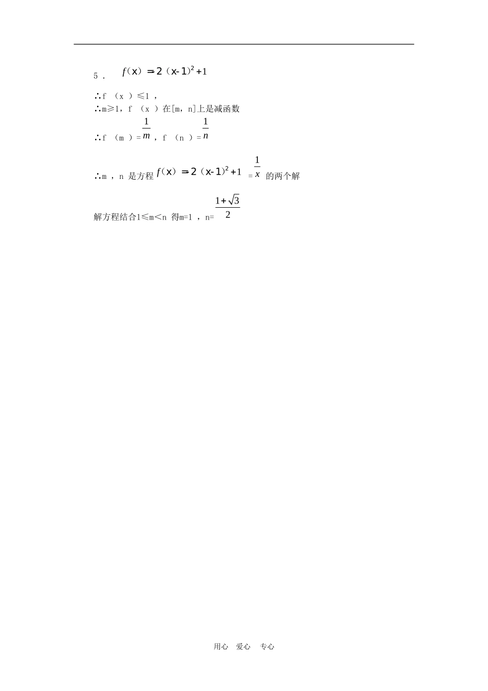 高三数学回归课本练习试题（一）_第2页