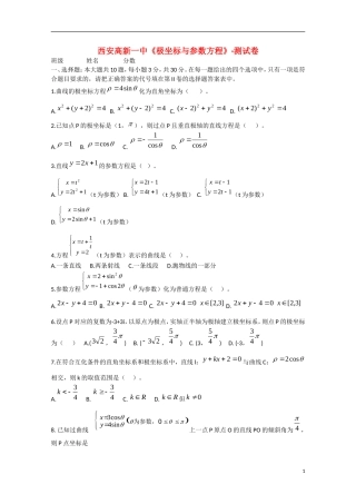 高三数学周练试题04 文-人教版高三全册数学试题