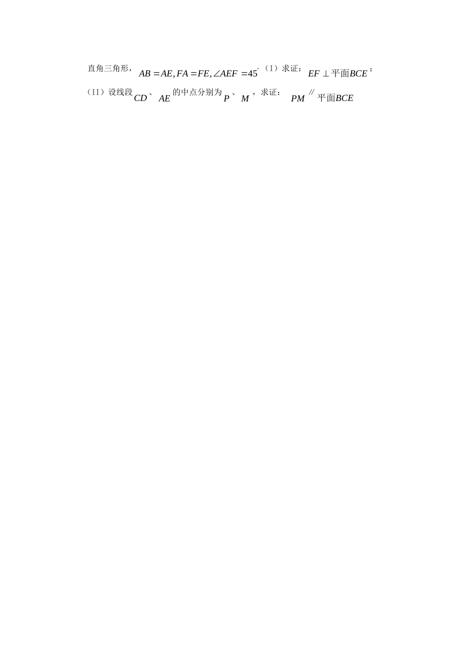 高三数学周测练习（20）_第2页