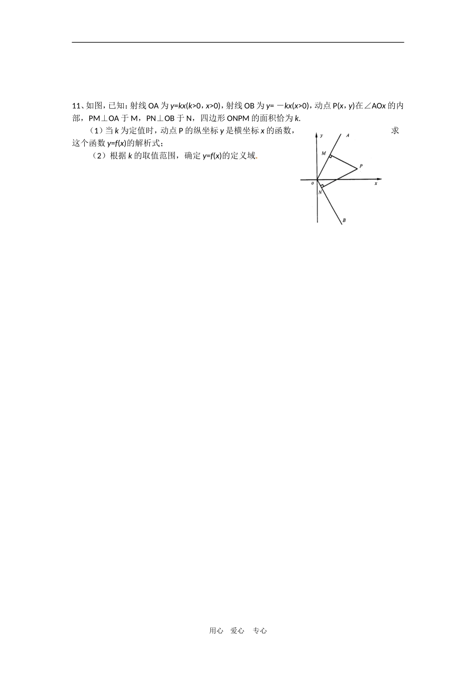 高三数学单元练：直线和圆的方程1理科_第2页