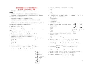 高三数学半期联合考试试题 文-人教版高三全册数学试题