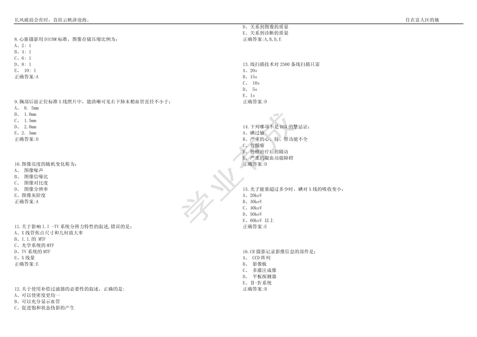 2023年医用设备使用人员业务能力考评-DSA技师考试强化训练卷名师押题_第2页