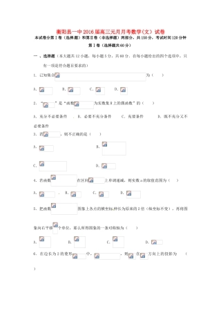 高三数学元月月考试题 文-人教版高三全册数学试题