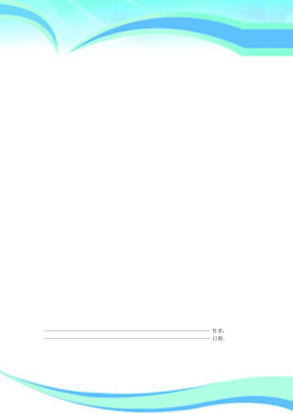 华法林抗凝治疗中国专家共识 _第2页