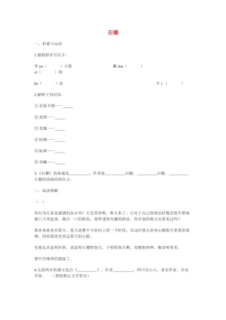 高中语文《漫游者的夜歌》教案1 新人教版选修外国诗歌散文欣赏