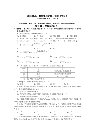 高三数学二轮复习试卷（文科）