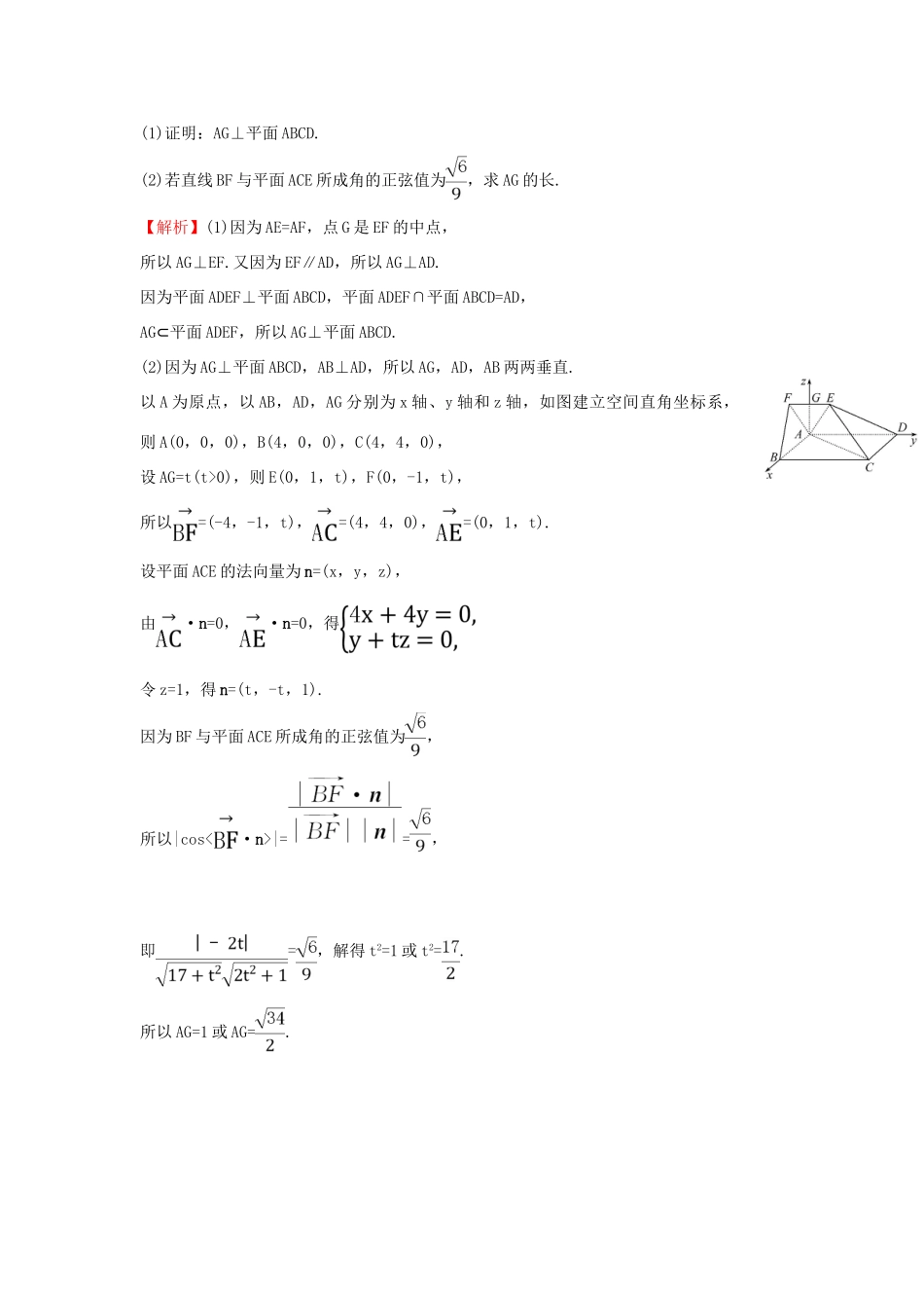 高三数学二轮复习 高考大题分层练 1 三角、数列、概率统计、立体几何(A组) 理 新人教版-新人教版高三全册数学试题_第3页
