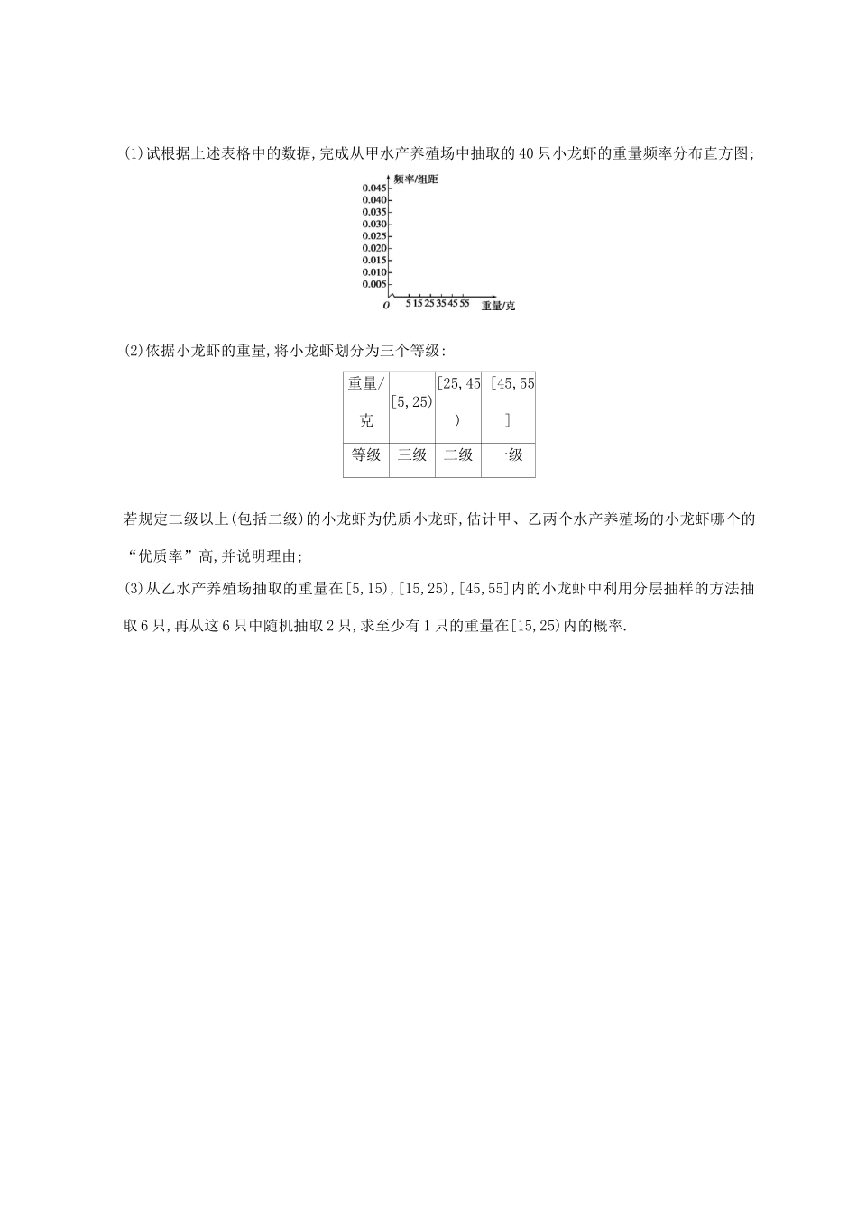 高三数学二轮复习 冲刺提分作业 第三篇 多维特色练大题标准练 中档解答题（二）文-人教版高三全册数学试题_第3页