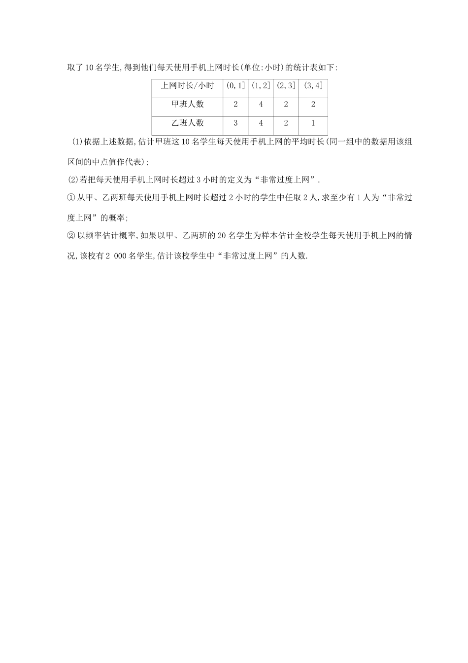 高三数学二轮复习 冲刺提分作业 第三篇 多维特色练大题标准练 中档解答题（一）文-人教版高三全册数学试题_第2页