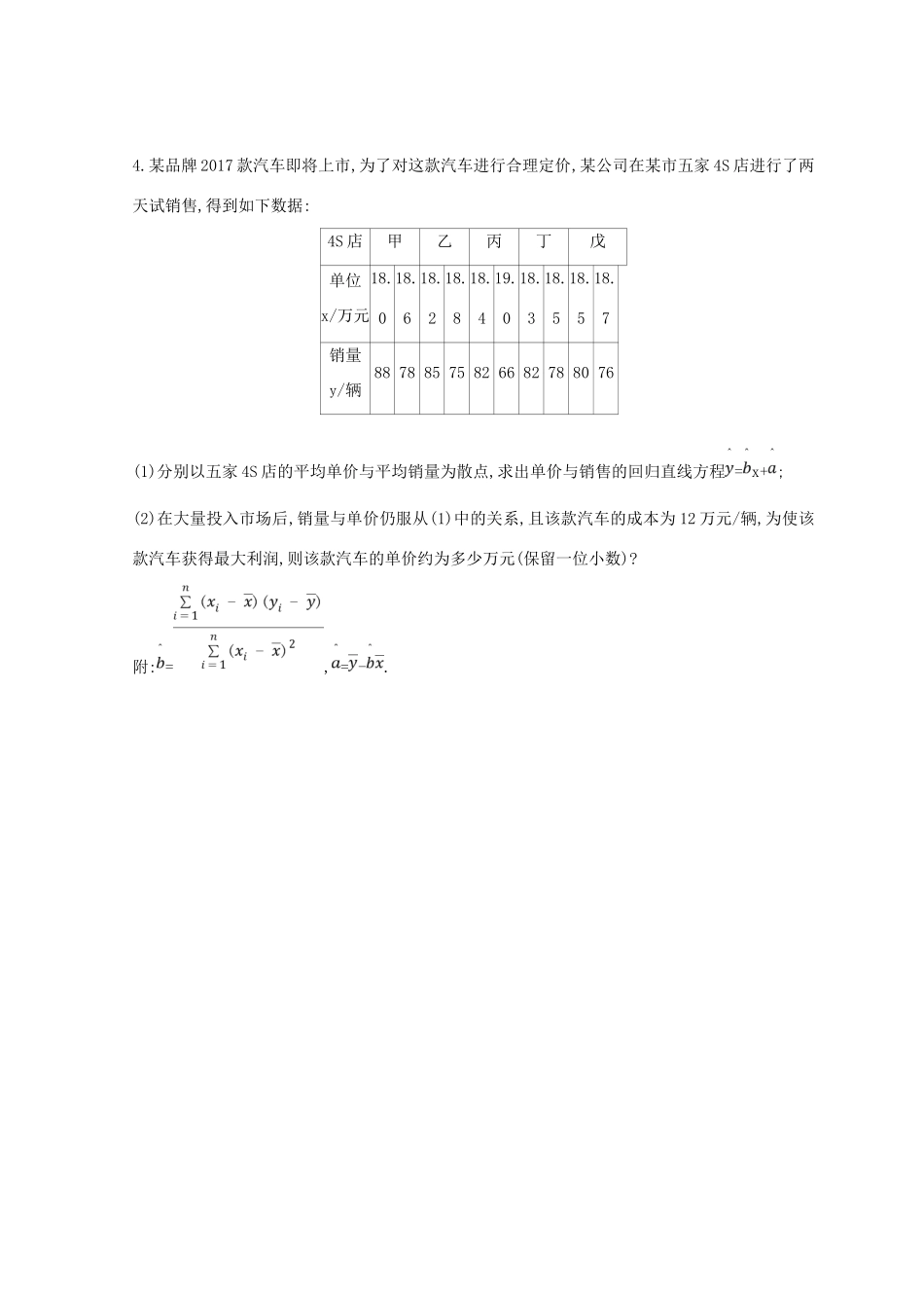 高三数学二轮复习 冲刺提分作业 第三篇 多维特色练大题标准练 中档解答题（三）文-人教版高三全册数学试题_第3页