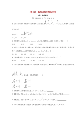 高三数学二轮复习 冲刺提分作业 第一篇 专题突破 专题四 数列刺 第2讲 数列求和及简单应用 文-人教版高三全册数学试题