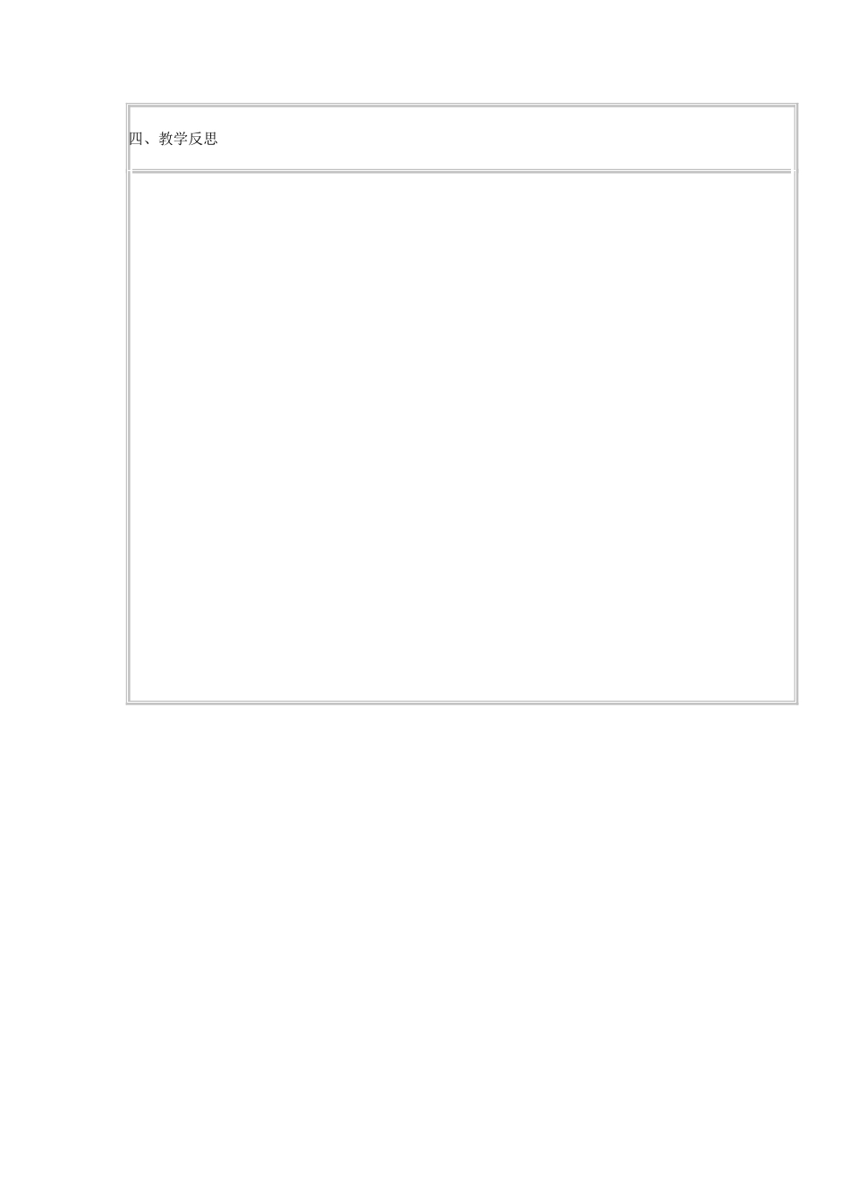 高中语文《李商隐诗两首》教学设计-人教版高中全册语文教案_第3页