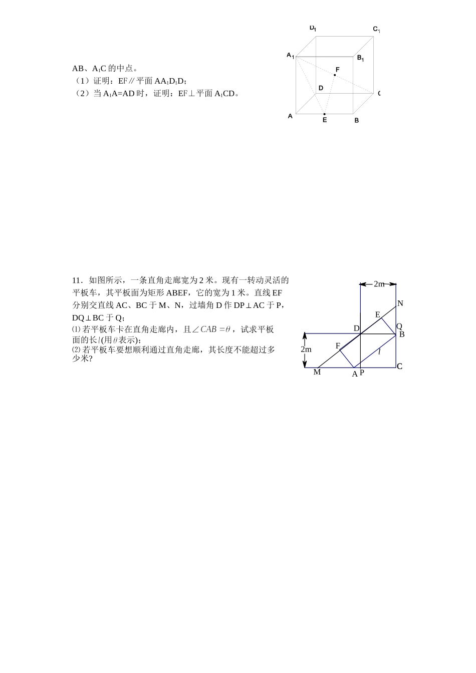 高三数学中档题2_第2页