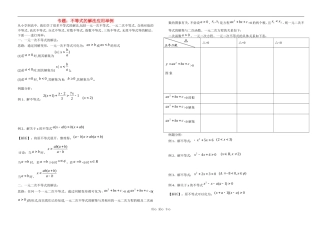 高三数学专题：不等式的解法应用举例知识精讲