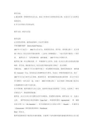 高中语文《寂寞》教案3 新人教版选修外国诗歌散文欣赏