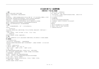 高中语文《孔雀东南飞》说课稿粤教