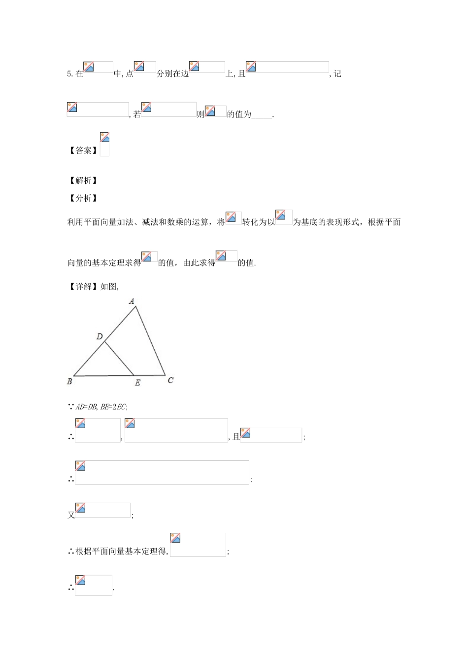 高三数学下学期阶段性考试试题（含解析）-人教版高三全册数学试题_第3页