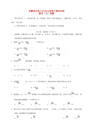 高三数学下学期第四次质量检测试题 文-人教版高三全册数学试题