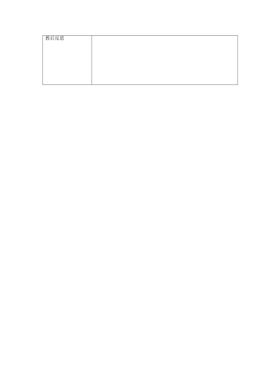 高中语文《六月我们看海去》教案1 苏教版必修1_第3页