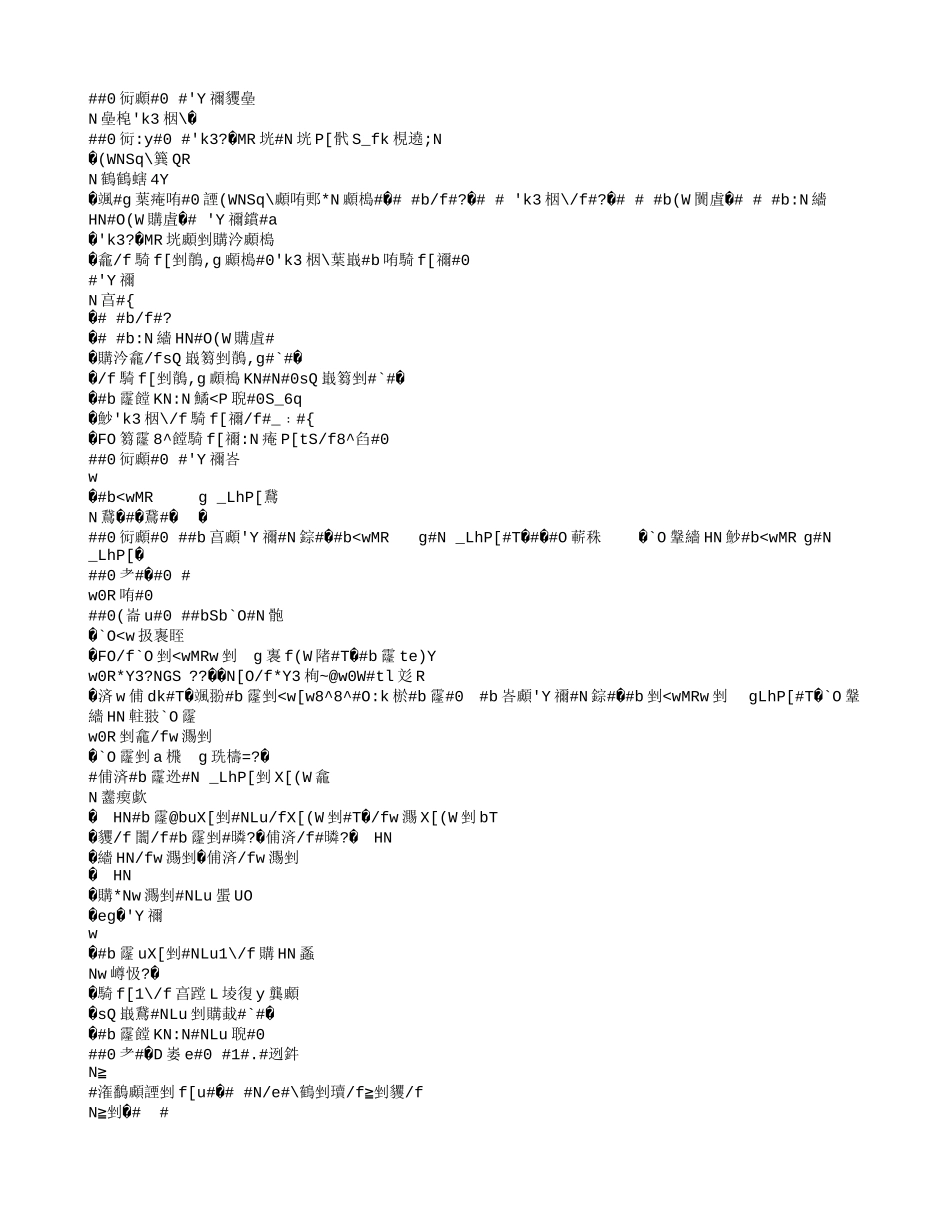 高中语文《人生的境界》经典教学设计人教版第五册_第2页