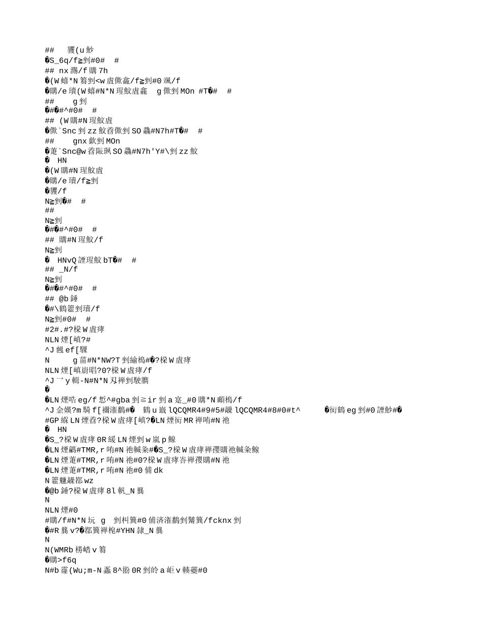 高中语文《人生的境界》经典教学设计人教版第五册_第3页