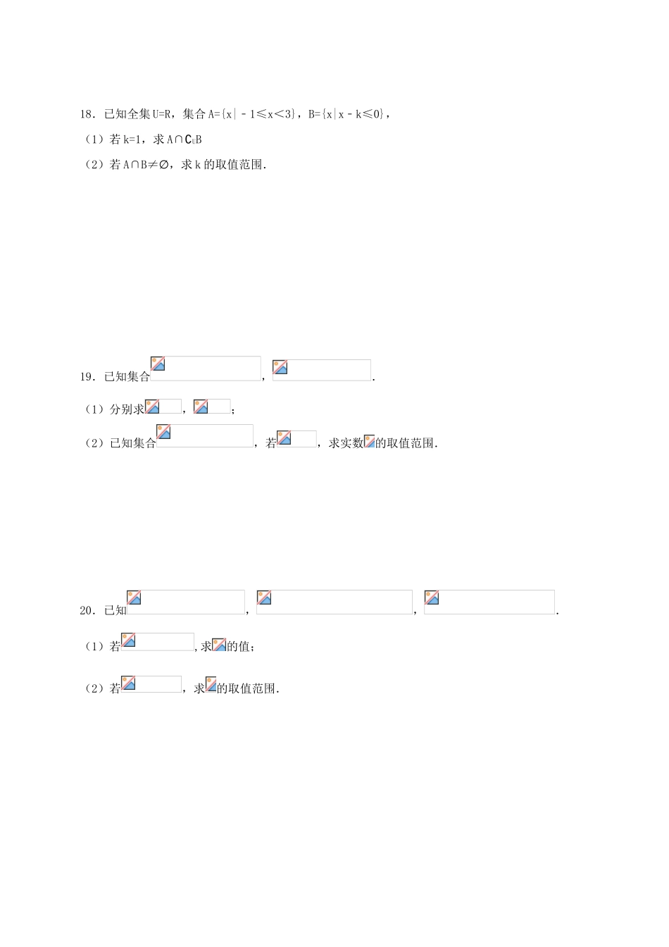 高三数学下学期周练试题（二）-人教版高三全册数学试题_第3页