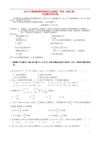 高三数学下学期仿真测试试题（二）文-人教版高三全册数学试题