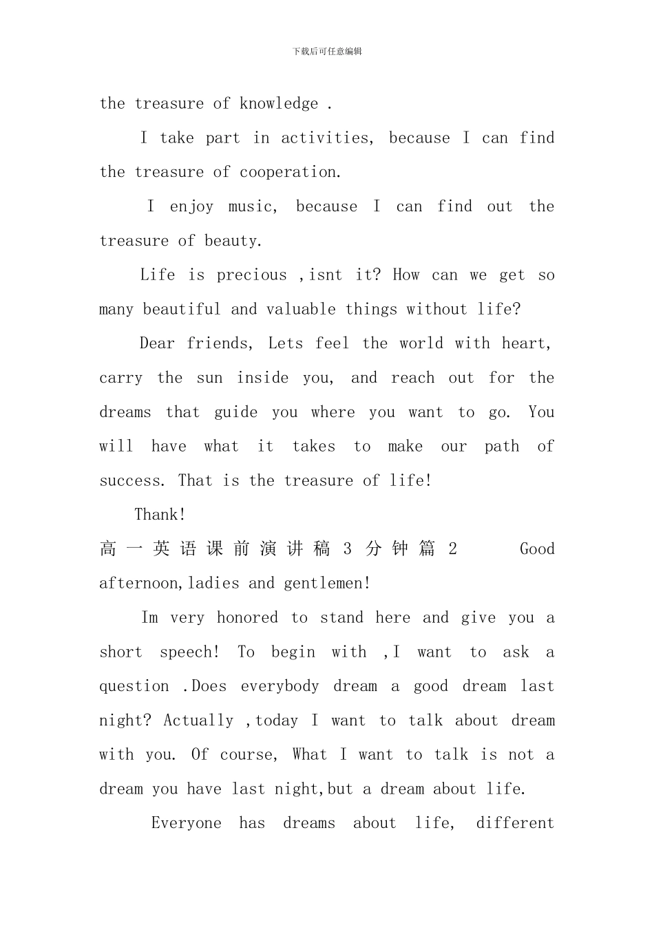 高一英语课前演讲稿3分钟_第2页