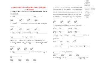 高三数学下学期4月阶段性练习（一模）试题 理-人教版高三全册数学试题