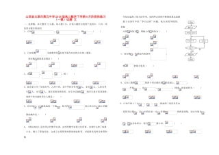 高三数学下学期4月阶段性练习（一模）试题 文-人教版高三全册数学试题